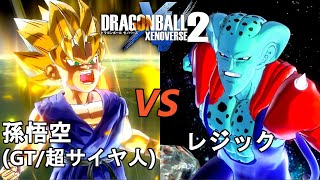 ドラゴンボールゼノバース2　究極のドラゴンボール編7　孫悟空(GT／超サイヤ人)VSレジック　Dragon Ball Xenovers 2