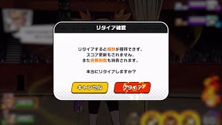 【シャーマンキングふんばりクロニクル】マリオン変えたバージョン確立0.005%チャレンジ垂れ流し【リタマラ】