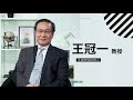 冠一拆局（王道財經）2021年6月30日 外匯分析、聯儲局議息、美金反彈、收水路線圖、財政懸崖、未來市場動向 王冠一 王道財經創辦人 陳健豪 乒乓智匯首席營運總監