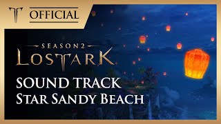 [로스트아크ㅣOST] 10_별모래 해변 (Star Sandy Beach) / LOST ARK Soundtrack (Vol.3 In-Game Track)