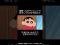 クレヨンしんちゃんホラー回『恐怖のエレベーターだゾ』 shorts クレヨンしんちゃん 怖い話 怖い 都市伝説 心霊