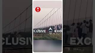 Gujarat Morbi bridge collapse: मोरबी में पुल टूटने से बड़ा हादसा | Shorts | ABP News