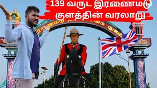 வடமாகாணத்தின் சொத்து இரணைமடு குளம் 139 வருட வரலாற்றை தாண்டி