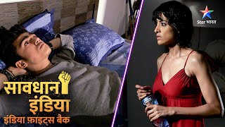 SAVDHAAN INDIA | | INDIA FIGHTS BACK | सावधान इंडिया | FULL EPISODE