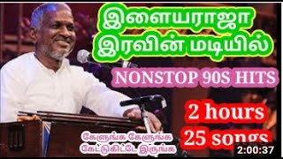 Ilayaraja 90s Hits  Tamil 80s songs Ilayaraja 80s Ilayaraja MP3 songs Ilayaraja melody SPB S janaki