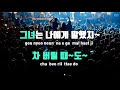 tj노래방 멜로디제거 달의몰락 울랄라세션 tj karaoke