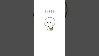 #可爱表情包 #emoji