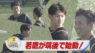 若鷹が筑後で始動！【スポーツキラリ★】