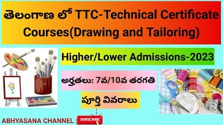 TCC DRAWING, TAILORING \u0026 EMBROIDERY ADMISSIONS - 2023 II 7th/8th CLASS II TS II ABHYASANA CHANNEL