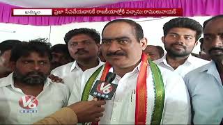 Congress Rebel Candidate Ramulu Nayak Face To Face Over Wyra Development | Khammam | V6 News