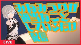 [閲覧注意]　ガンエボがメンテ延長した・・・　みなみうりが適当に作業なりゲームなりしているのを垂れ流す超適当雑談配信52（ゲーム関連のネタバレとかあるかも）