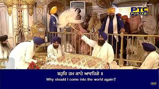 Bahur Hum Kahe Aahvenge | Bhai Nirbhai Singh Ji