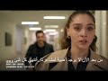 مسلسل ليلى الحلقة 9 اعلان 1 الرسمى مترجم HD