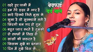 #Dimpal Bhumi || Nonstop || New Hindi Songs || Love Song || songs Hindi Jukebox song 2025