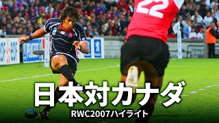 【#パシフィックネーションズカップ 直前企画】日本対カナダ | #RWC2007