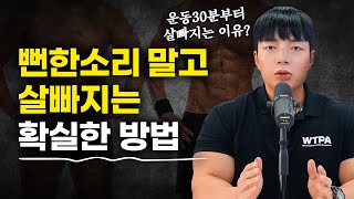 【생리학】 여름맞이 '체지방'만 빨리 빼는 탄수화물 다이어트 방법 총정리 (표로 정리)