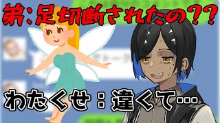 自分の生足を家族ラインで共有した話【浮世ソラ】