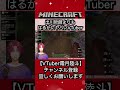 【マイクラ minecraft】黄金ゾンビ再び！村を滅ぼす世界一ヤバい男【霜月陸斗 吉本興業】 shorts