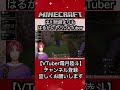 【マイクラ minecraft】黄金ゾンビ再び！村を滅ぼす世界一ヤバい男【霜月陸斗 吉本興業】 shorts