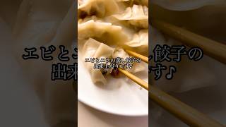 【本場中国では焼かない！美味しい蒸し餃子♪】