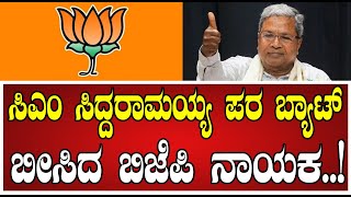 Suresh Gowda: ಸಿದ್ದರಾಮಯ್ಯ ಇನ್ನೂಂದು ಮೂರು ವರ್ಷ ಇರ್ಬೇಕು..! #siddaramaiah #bjp #congress #pratidhvani