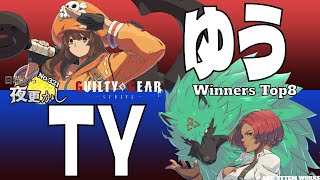 【ゆう（mayメイ）VS TY（giovannaジオヴァーナ）】No.321日曜から夜更かしWinners Top8