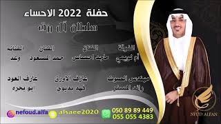 وعد _ مدح مشاري 2022 فرقة ام لويمي