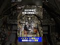 パイロット脱出後の戦闘機に起きた奇跡 shorts 飛行機