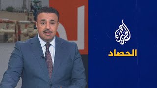 الحصاد - حرب الناقلات في الخليج ورامي جابر يتلقى تهديدا بالقتل بعد ظهوره في ما خفي أعظم