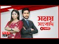 দুপুরের সময় সংবাদ | ১৮ নভেম্বর ২০২৪ | Somoy TV Bulletin Live | Somoy National | Somoy TV