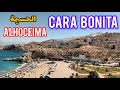 cara bonita playa 2024 Reis naar Al Hoceima Bezoek marokko Zomer in Al Hoceima toerisme in Marokko