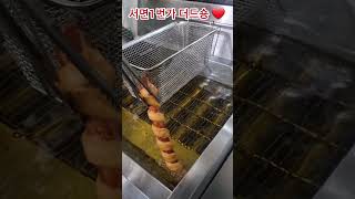 부산 서면 1번가 더드숑 ♡ 킹싸이즈 핫도그 짜잔♡