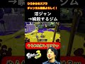 相手を6秒で破壊するジムw スプラ3 ひろゆき ジムワイパー