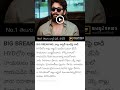 అల్లు అర్జున్ ఇంటి మీద దాడి andhrapradesh hyderabad telangana alluarjun