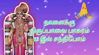 @jk-creativity ஆண்டாள் திருப்பாவை|| மார்கழி மாதம் முழுவதும்  உங்க இல்லத்தில் ஒலிக்க வேண்டிய பாடல்