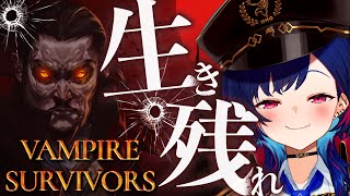 【 Vampire Survivors 】ほぼ初見ですけど神ゲーなの知ってる❔🧄【 にじさんじ/西園チグサ 】