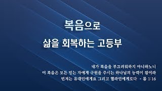 2021년 6월 13일 고등부 예배