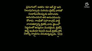 #1942 క్విట్ ఇండియ ఉద్యమం భారత దేశంలో మొదలైంది