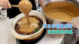 【东北美食合集】哈尔滨麻辣烫价钱天花板，四年涨价近好几次，顾客天天爆满