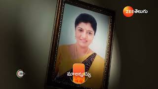 Maa Annayya | Ep - 278 | Preview | Jan 27 2025 | Zee Telugu