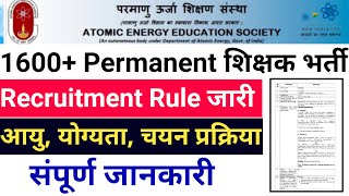 🔴BIG NEWS🔥AEES PERMANENT TEACHERS RECRUITMENT RULES OUT I AGE, QUALIFICATION, SELECTION ALL DETAIL