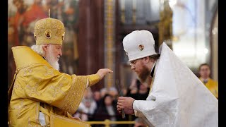 Хиротония архимандрита Сергия (Зайчикова) во епископа Алапаевского и Ирбитского .