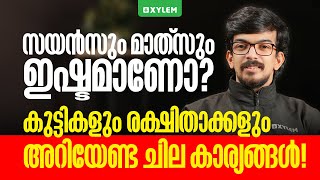 സയൻസും മാത്‌സും ഇഷ്ടമാണോ? കുട്ടികളും രക്ഷിതാക്കളും അറിയേണ്ട ചില കാര്യങ്ങൾ! | Xylem NEST