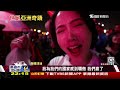 【1203 十點不一樣live】習近平首談白紙革命 美國公開b21隱形轟炸機