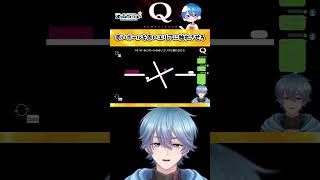 【Q REMASTERED】神技!?力技!?難問攻略していく!!【QUINARY-41】#qremastered #vtuber #shorts #えむらゔぃ