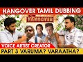 Man behind the Hang Over Tamil Dubbed version | Fun interview with Phil