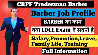 Crpf Tradesman Barber Job Profile | Crpf Tradesman Barber ka kya kaam hota hey | Crpf Tradesman