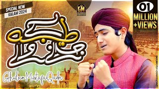 Taiba Ke Jaane Wale - Ghulam Mustafa Qadri - Official Video