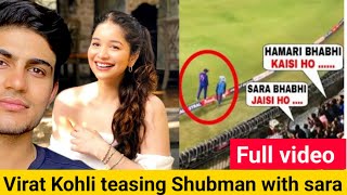 Virat kohli teasing Shubman gill and Sara Tendulkar in match | Shubman gill batting today #indvsaus
