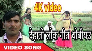 बुढऊ बाबा खेती बड़ी के करि | Kheti Badi Ke Kari | Ashok Lal Yadav | New Bhojpuri LookGeet 2019